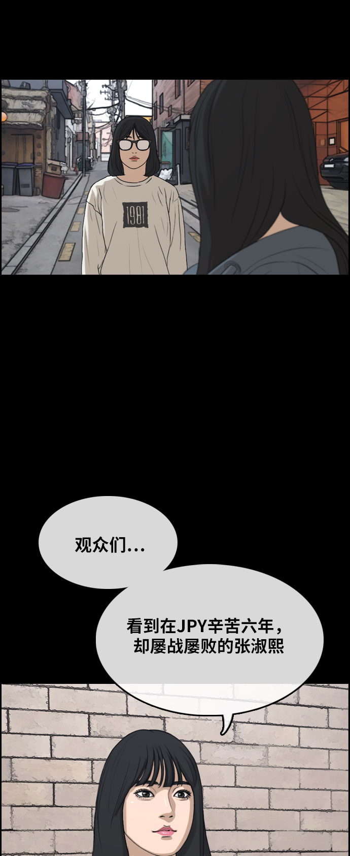 《青春白卷》漫画最新章节[第298话] 偶像生存节目(12)免费下拉式在线观看章节第【44】张图片