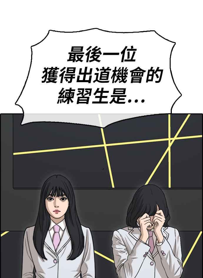 《青春白卷》漫画最新章节[第298话] 偶像生存节目(12)免费下拉式在线观看章节第【52】张图片