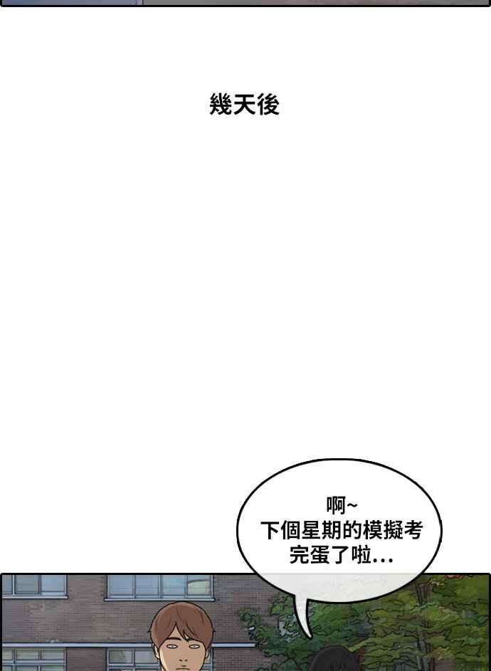 《青春白卷》漫画最新章节[第298话] 偶像生存节目(12)免费下拉式在线观看章节第【59】张图片