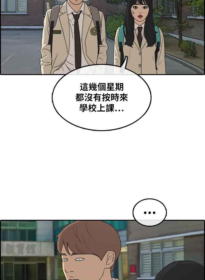 《青春白卷》漫画最新章节[第298话] 偶像生存节目(12)免费下拉式在线观看章节第【60】张图片