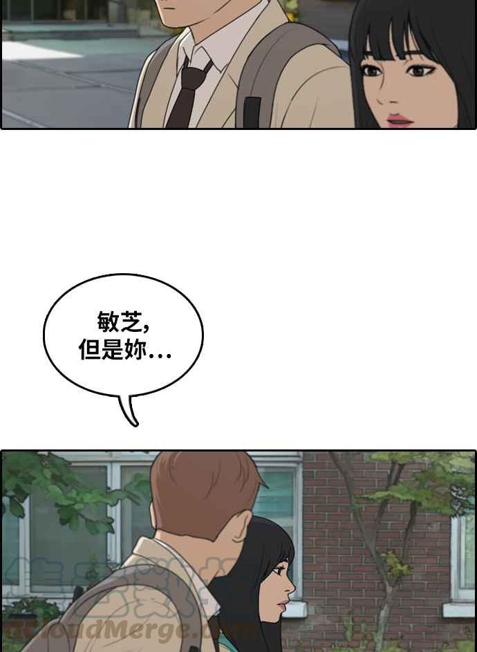 《青春白卷》漫画最新章节[第298话] 偶像生存节目(12)免费下拉式在线观看章节第【61】张图片