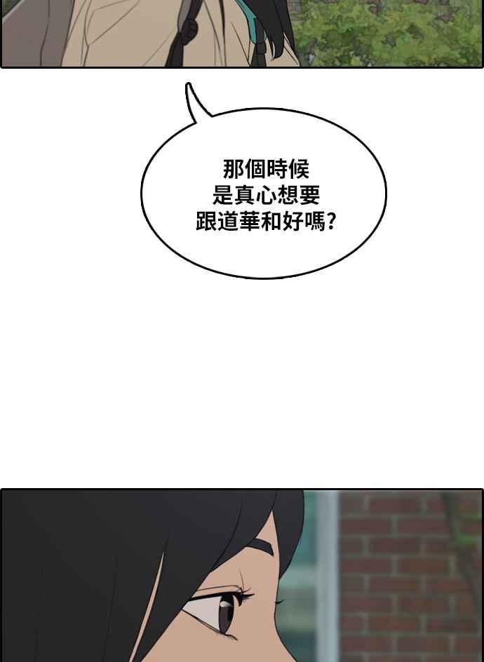 《青春白卷》漫画最新章节[第298话] 偶像生存节目(12)免费下拉式在线观看章节第【62】张图片