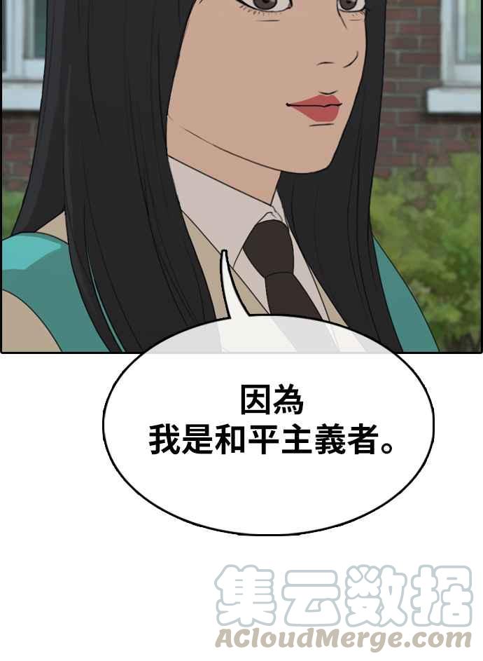 《青春白卷》漫画最新章节[第298话] 偶像生存节目(12)免费下拉式在线观看章节第【65】张图片