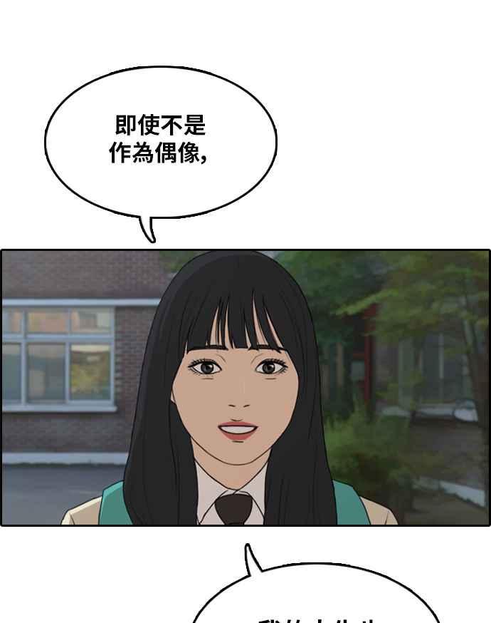 《青春白卷》漫画最新章节[第298话] 偶像生存节目(12)免费下拉式在线观看章节第【71】张图片