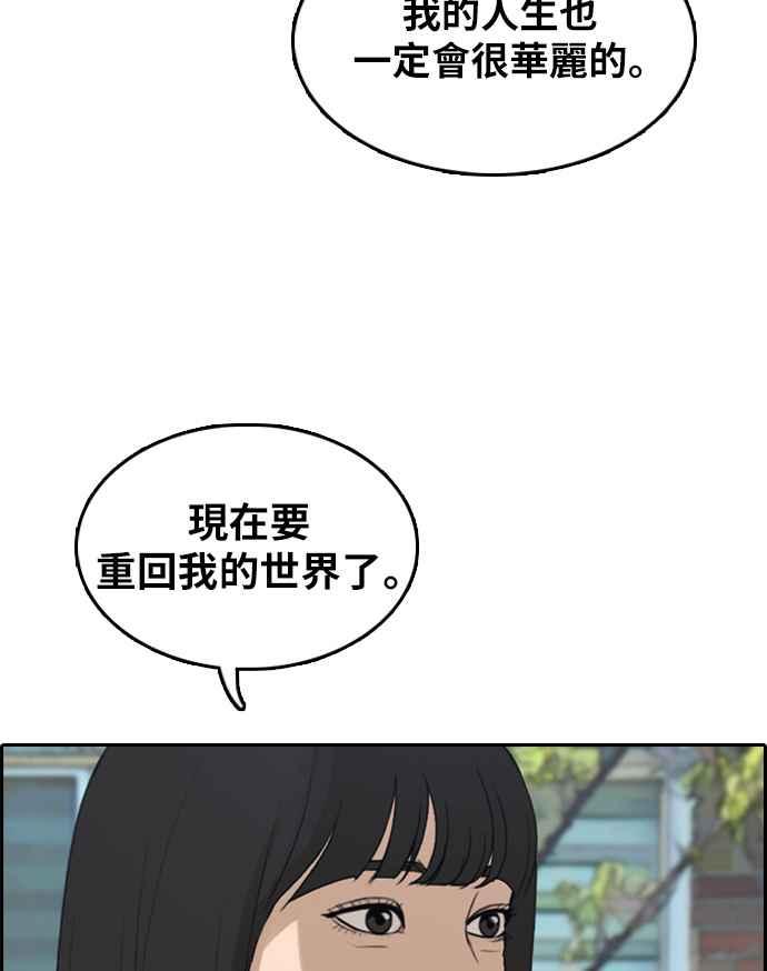 《青春白卷》漫画最新章节[第298话] 偶像生存节目(12)免费下拉式在线观看章节第【72】张图片