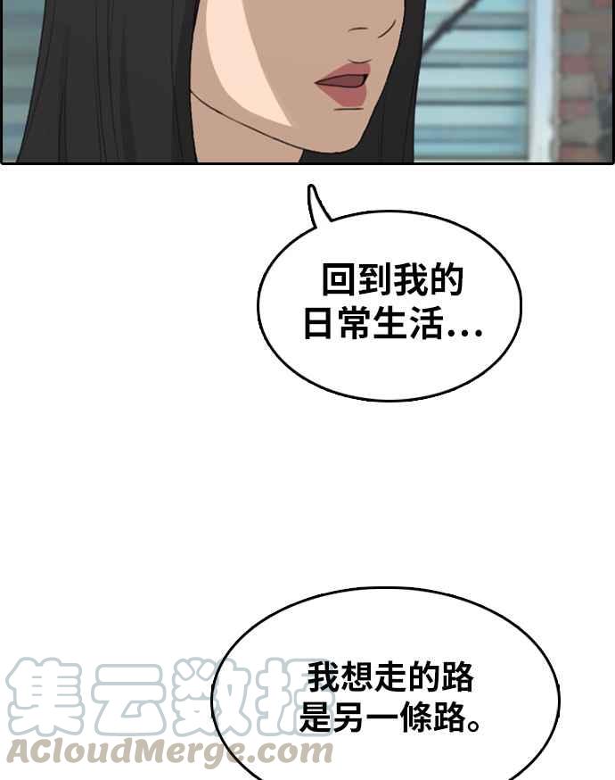 《青春白卷》漫画最新章节[第298话] 偶像生存节目(12)免费下拉式在线观看章节第【73】张图片