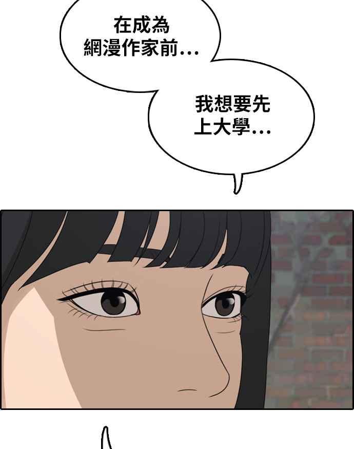 《青春白卷》漫画最新章节[第298话] 偶像生存节目(12)免费下拉式在线观看章节第【75】张图片