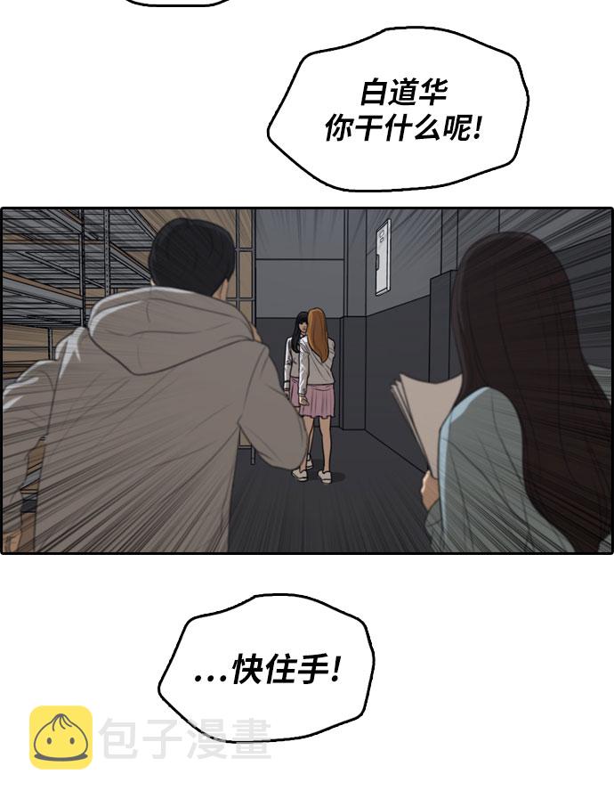 《青春白卷》漫画最新章节[第298话] 偶像生存节目(12)免费下拉式在线观看章节第【8】张图片