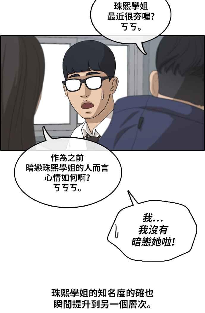 《青春白卷》漫画最新章节[第298话] 偶像生存节目(12)免费下拉式在线观看章节第【84】张图片