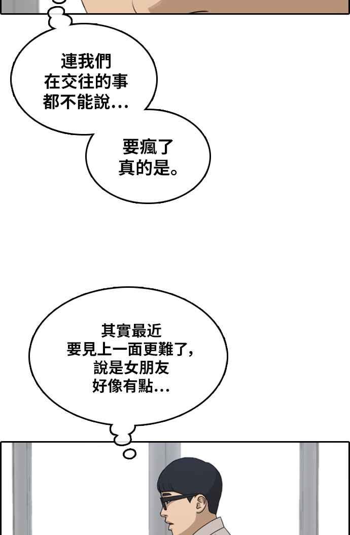 《青春白卷》漫画最新章节[第298话] 偶像生存节目(12)免费下拉式在线观看章节第【86】张图片