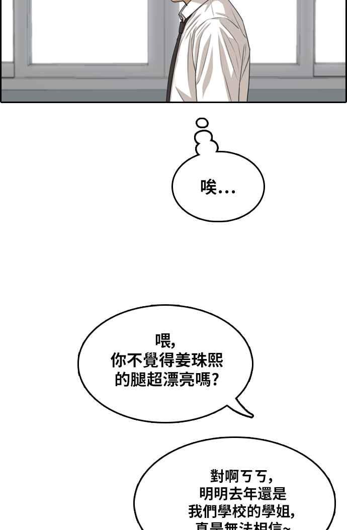 《青春白卷》漫画最新章节[第298话] 偶像生存节目(12)免费下拉式在线观看章节第【87】张图片