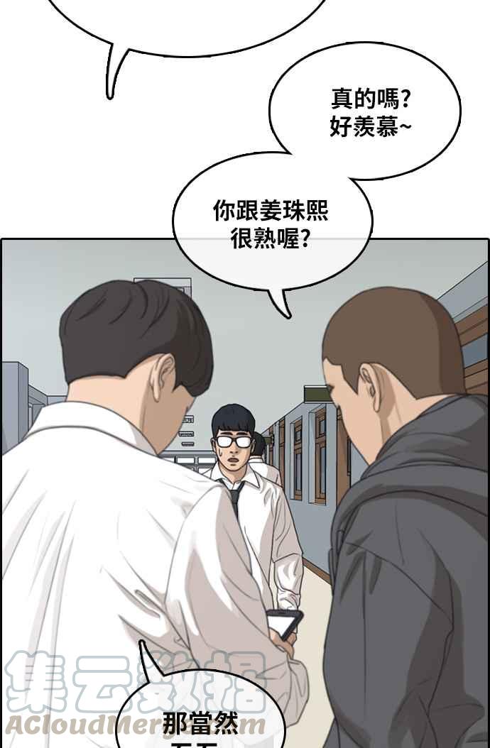 《青春白卷》漫画最新章节[第298话] 偶像生存节目(12)免费下拉式在线观看章节第【89】张图片