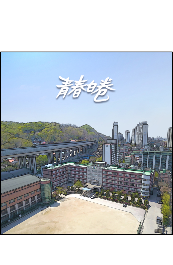 《青春白卷》漫画最新章节[第299话] 节目结束后 (1)免费下拉式在线观看章节第【2】张图片