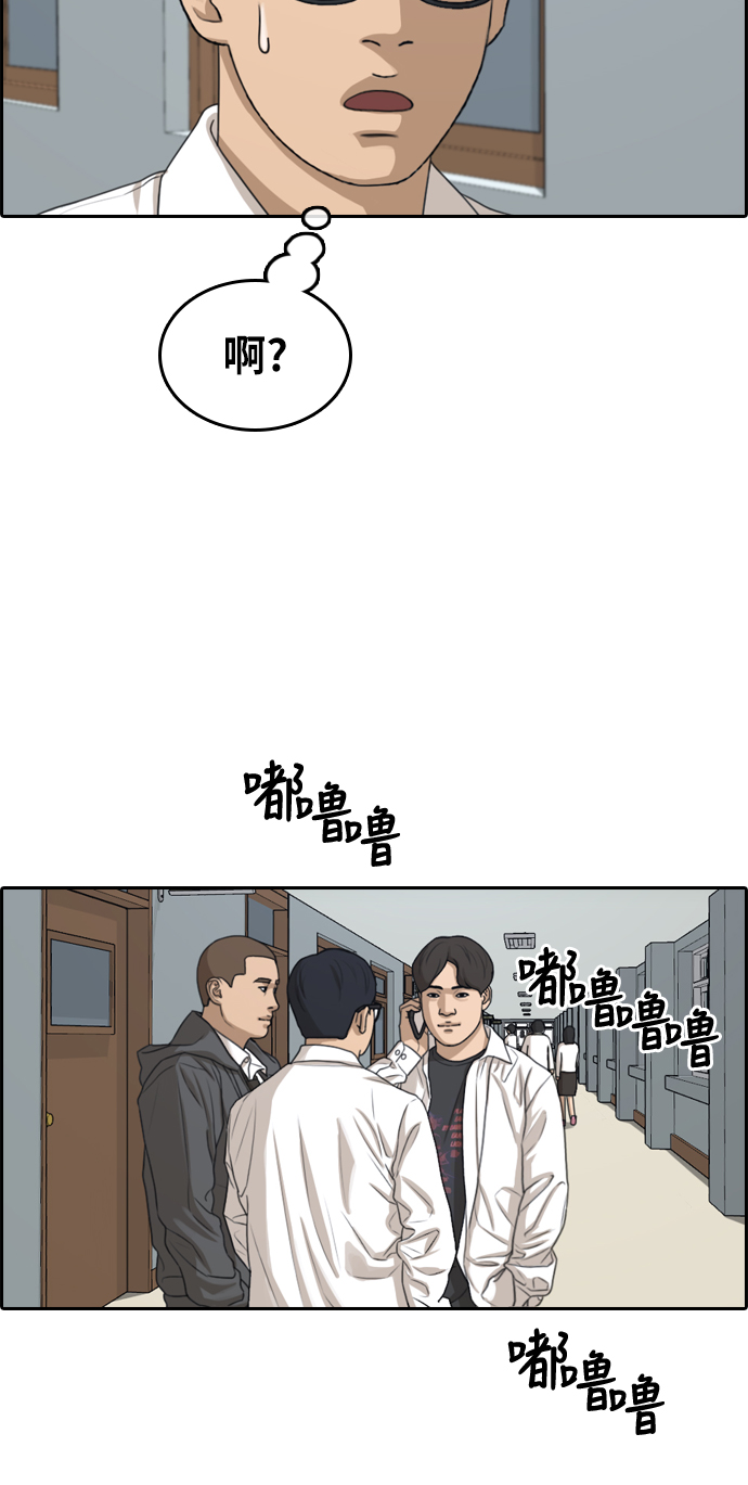 《青春白卷》漫画最新章节[第299话] 节目结束后 (1)免费下拉式在线观看章节第【24】张图片