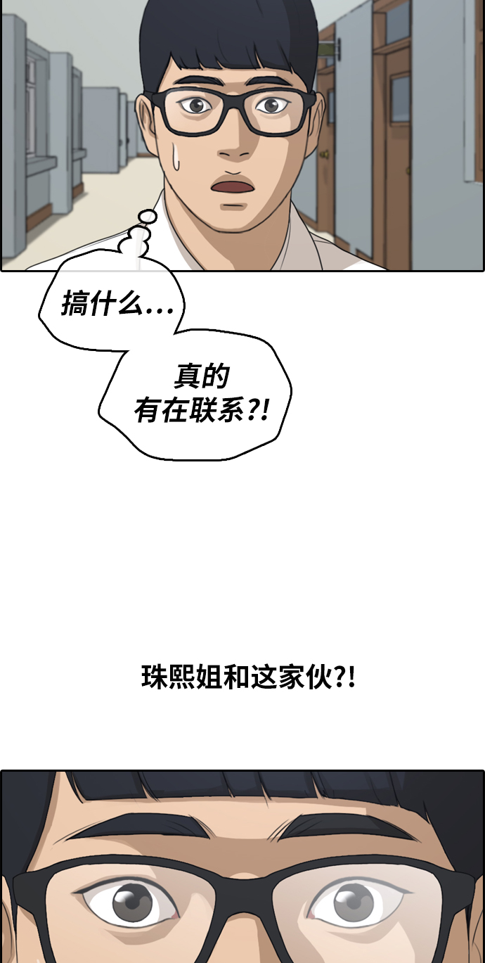 《青春白卷》漫画最新章节[第299话] 节目结束后 (1)免费下拉式在线观看章节第【26】张图片