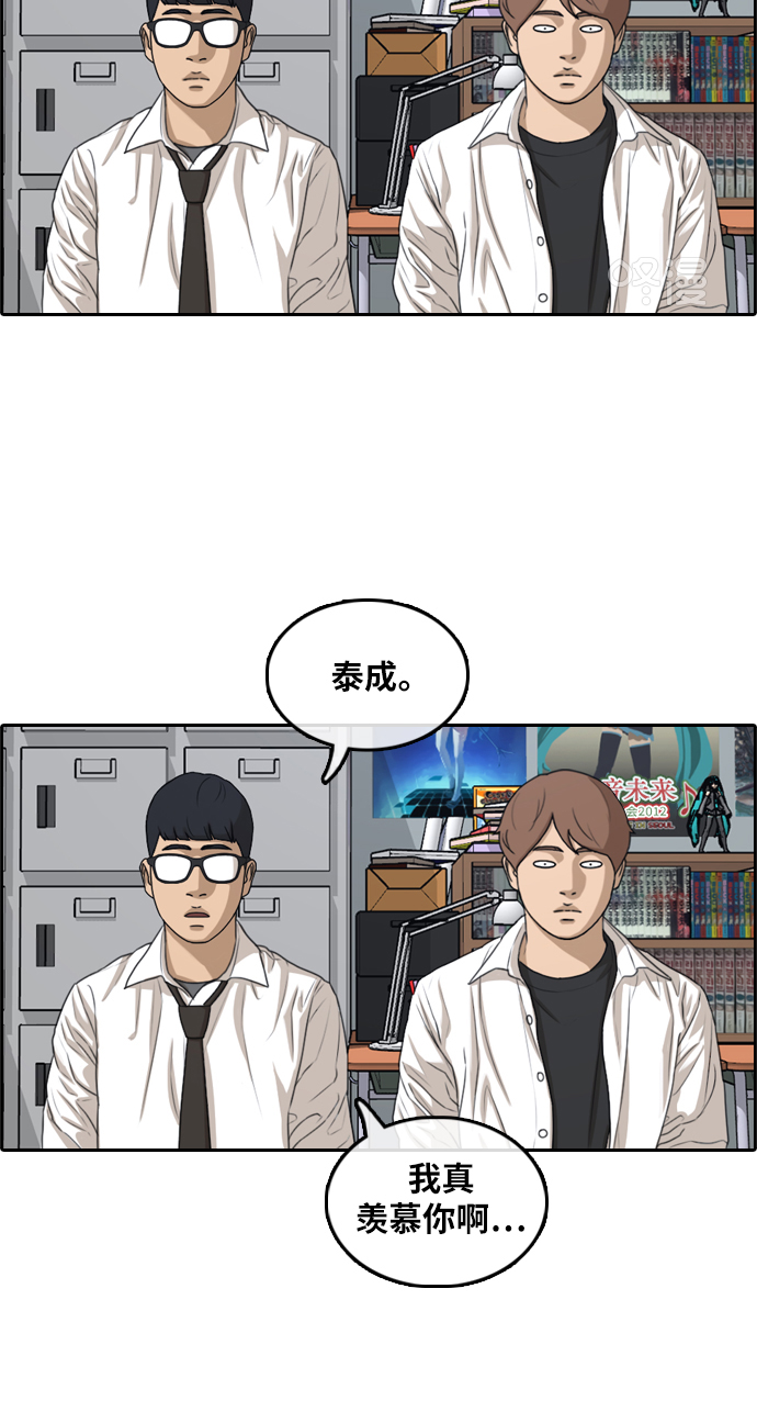 《青春白卷》漫画最新章节[第299话] 节目结束后 (1)免费下拉式在线观看章节第【44】张图片