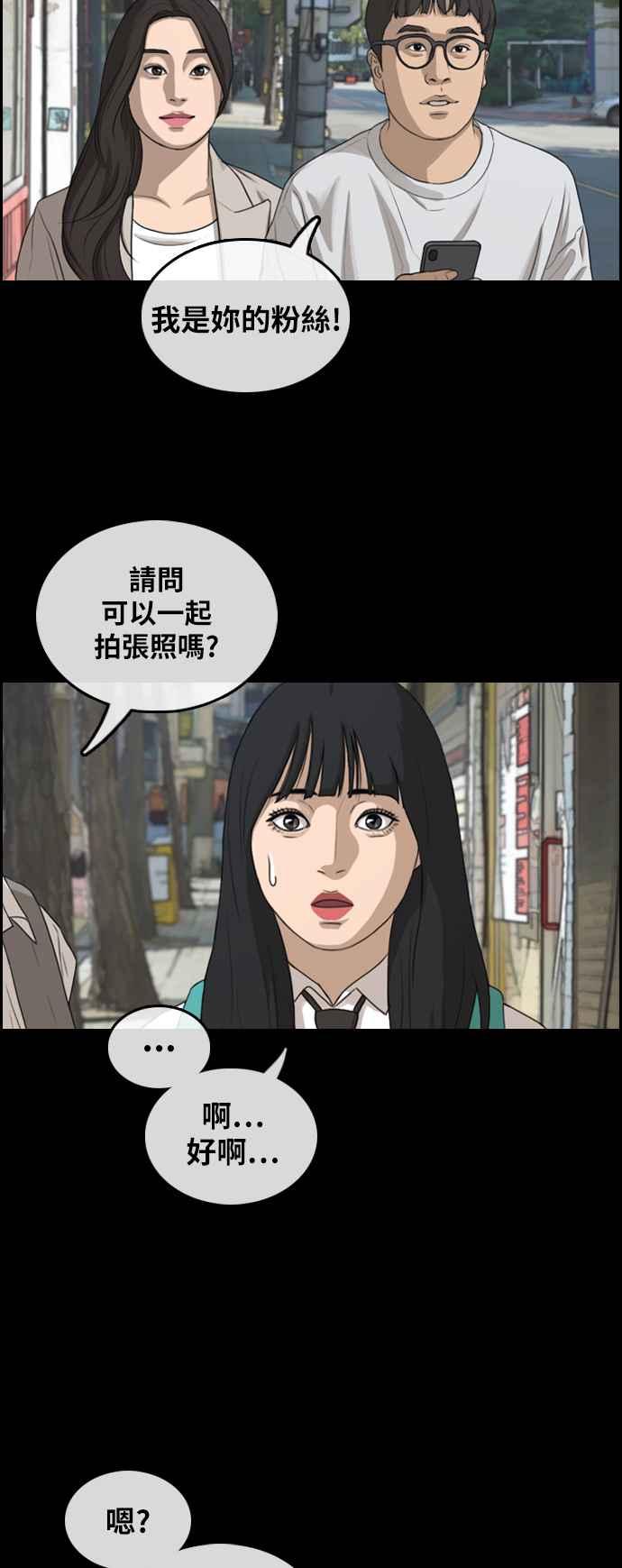 《青春白卷》漫画最新章节[第299话] 节目结束后 (1)免费下拉式在线观看章节第【52】张图片