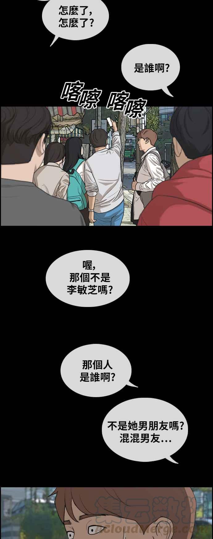 《青春白卷》漫画最新章节[第299话] 节目结束后 (1)免费下拉式在线观看章节第【53】张图片