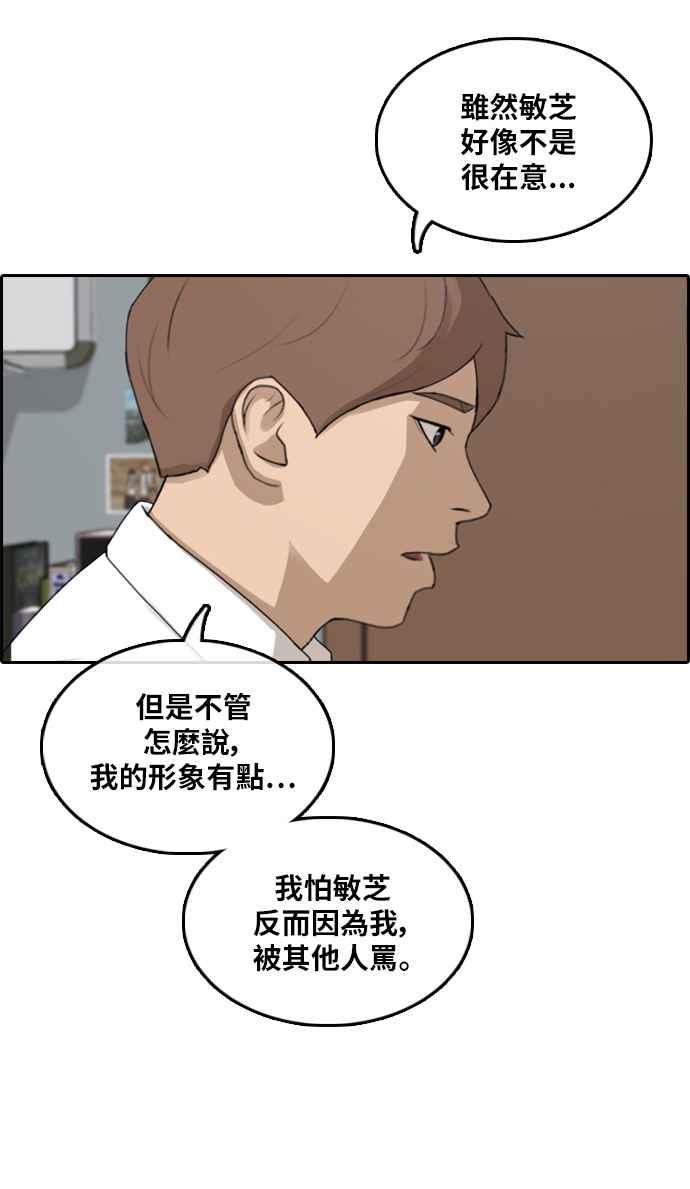 《青春白卷》漫画最新章节[第299话] 节目结束后 (1)免费下拉式在线观看章节第【55】张图片