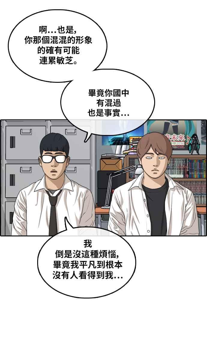 《青春白卷》漫画最新章节[第299话] 节目结束后 (1)免费下拉式在线观看章节第【56】张图片