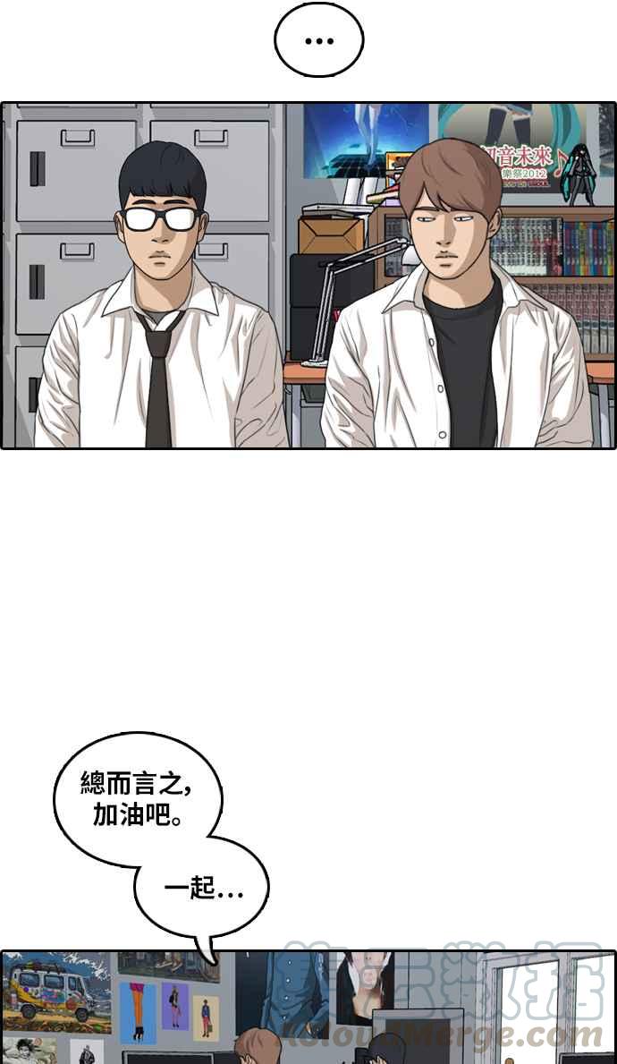 《青春白卷》漫画最新章节[第299话] 节目结束后 (1)免费下拉式在线观看章节第【57】张图片