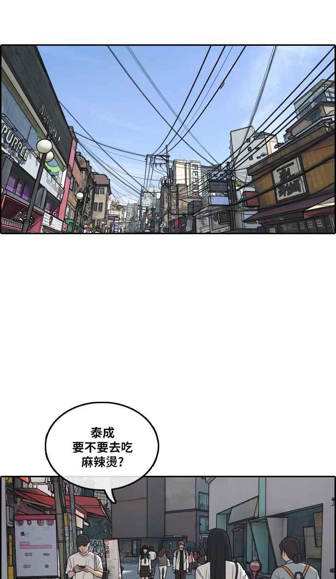 《青春白卷》漫画最新章节[第299话] 节目结束后 (1)免费下拉式在线观看章节第【59】张图片