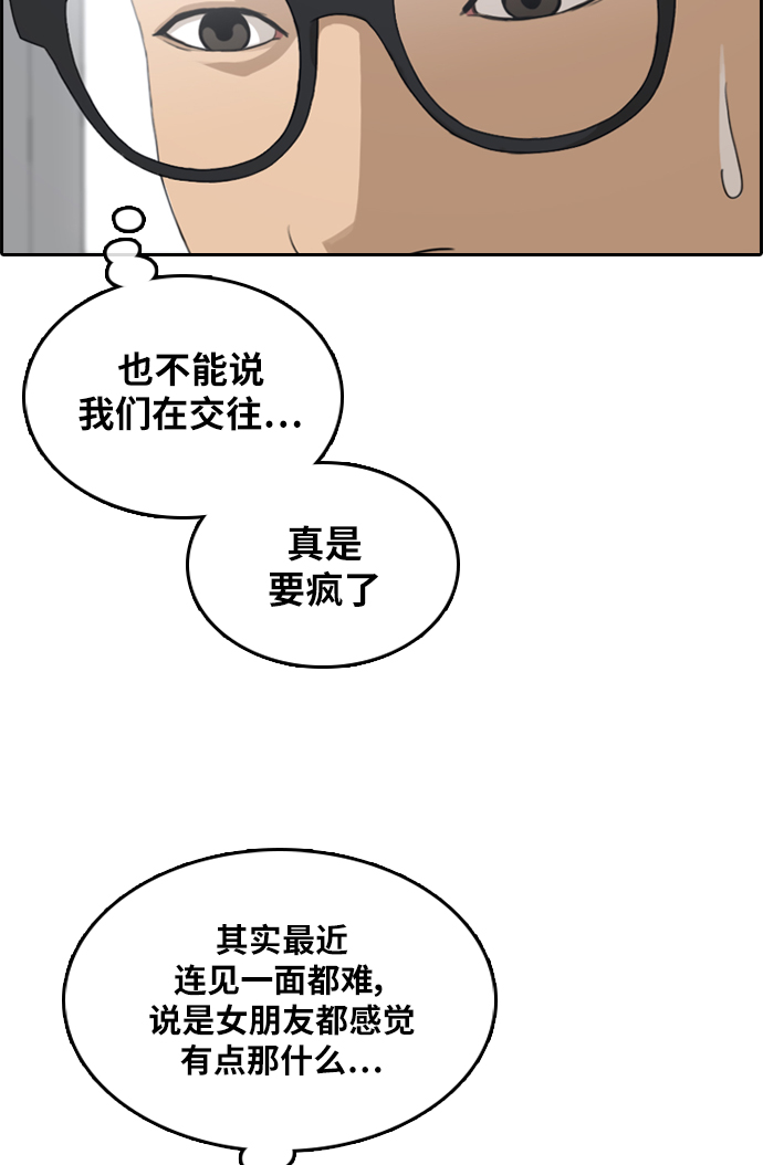 《青春白卷》漫画最新章节[第299话] 节目结束后 (1)免费下拉式在线观看章节第【6】张图片