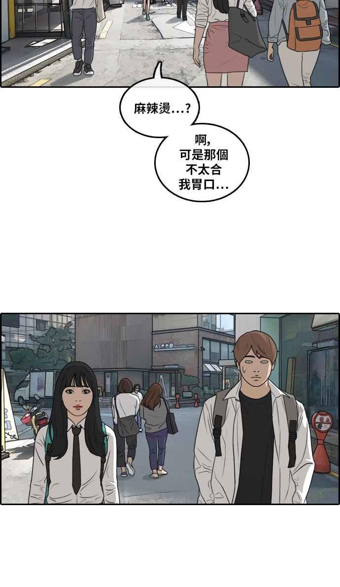 《青春白卷》漫画最新章节[第299话] 节目结束后 (1)免费下拉式在线观看章节第【60】张图片