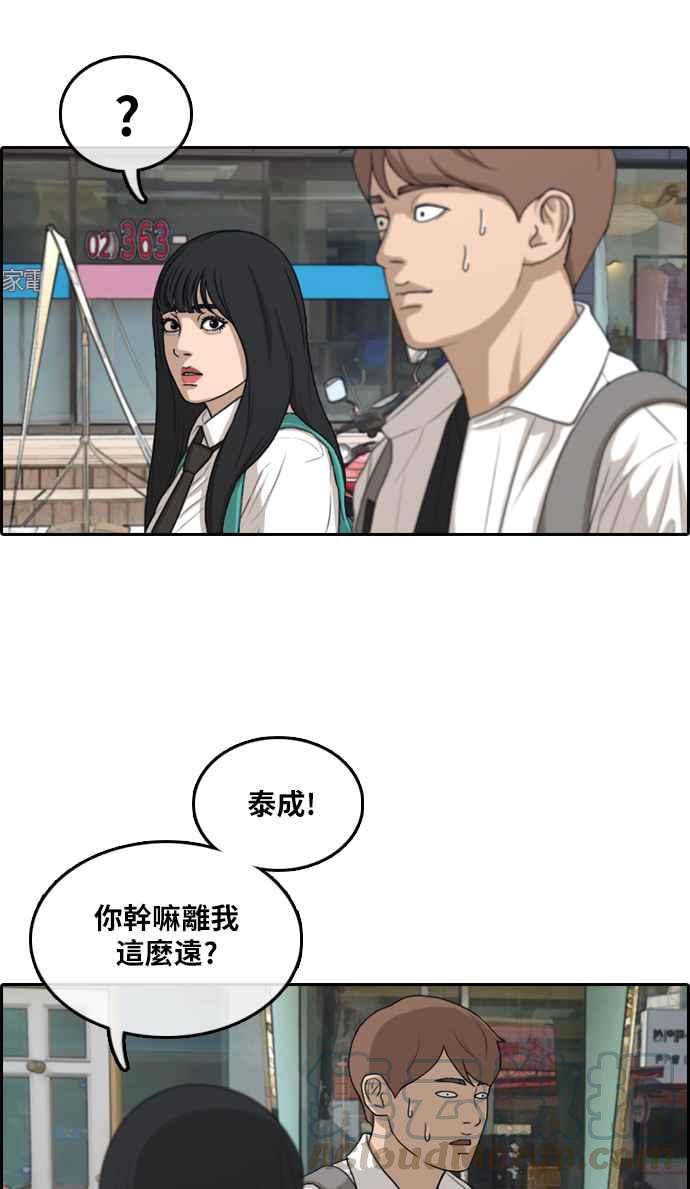 《青春白卷》漫画最新章节[第299话] 节目结束后 (1)免费下拉式在线观看章节第【61】张图片