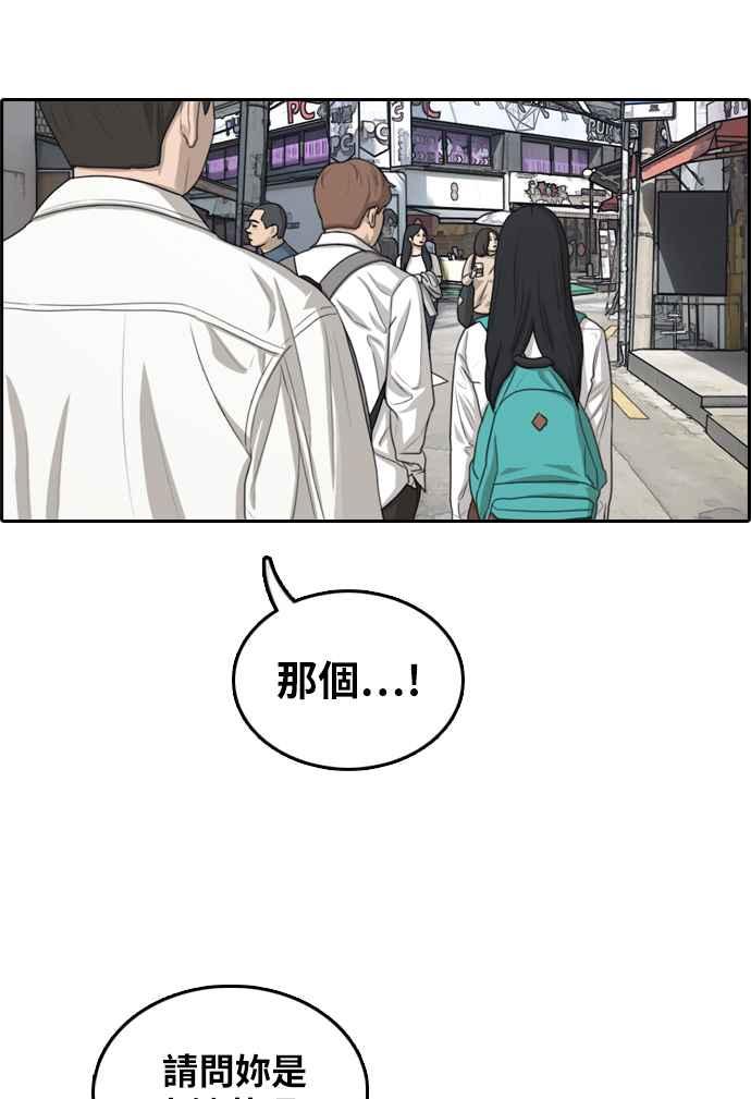 《青春白卷》漫画最新章节[第299话] 节目结束后 (1)免费下拉式在线观看章节第【64】张图片