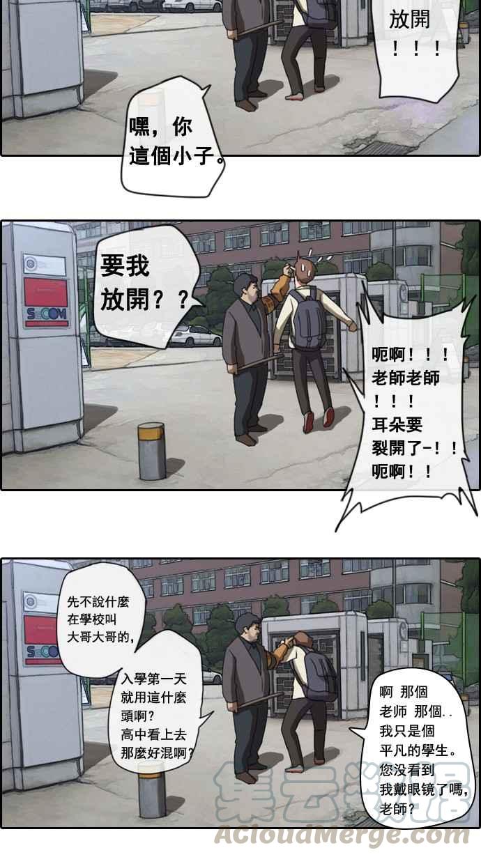 《青春白卷》漫画最新章节[第3话] 第一天的屈辱免费下拉式在线观看章节第【10】张图片