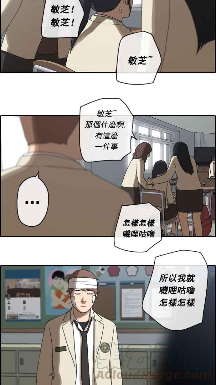 《青春白卷》漫画最新章节[第30话] 张奉南的诡计 (3)免费下拉式在线观看章节第【10】张图片