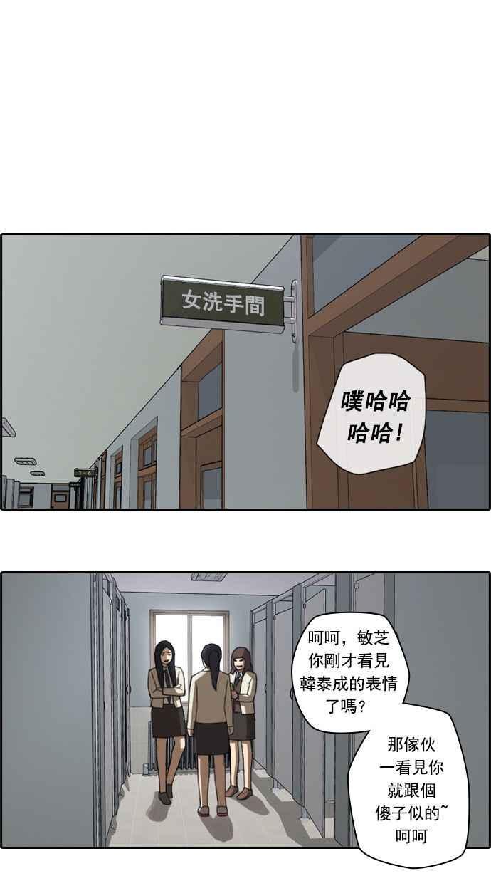 《青春白卷》漫画最新章节[第30话] 张奉南的诡计 (3)免费下拉式在线观看章节第【20】张图片