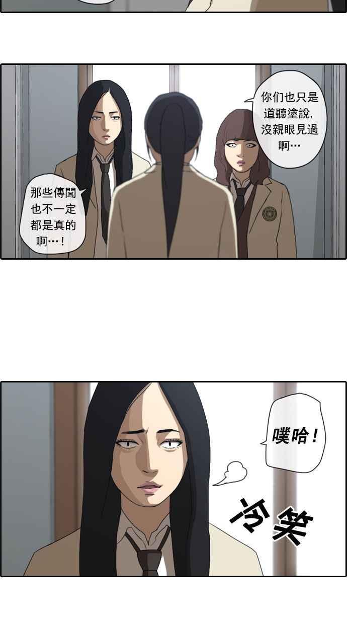 《青春白卷》漫画最新章节[第30话] 张奉南的诡计 (3)免费下拉式在线观看章节第【23】张图片