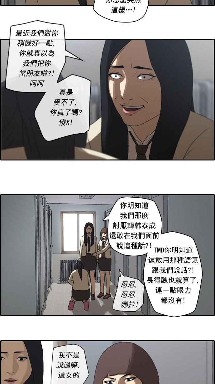 《青春白卷》漫画最新章节[第30话] 张奉南的诡计 (3)免费下拉式在线观看章节第【26】张图片