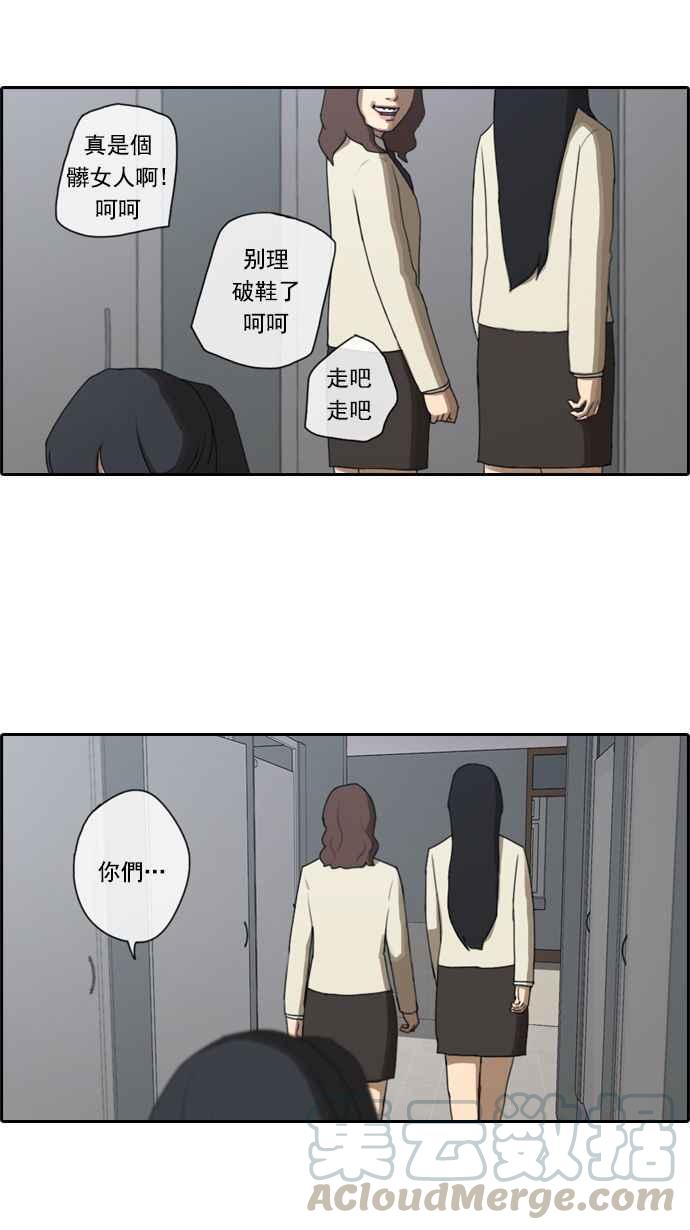 《青春白卷》漫画最新章节[第30话] 张奉南的诡计 (3)免费下拉式在线观看章节第【28】张图片