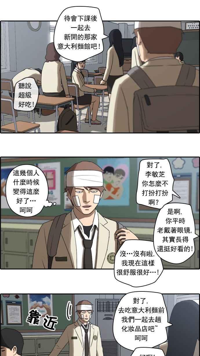 《青春白卷》漫画最新章节[第30话] 张奉南的诡计 (3)免费下拉式在线观看章节第【3】张图片