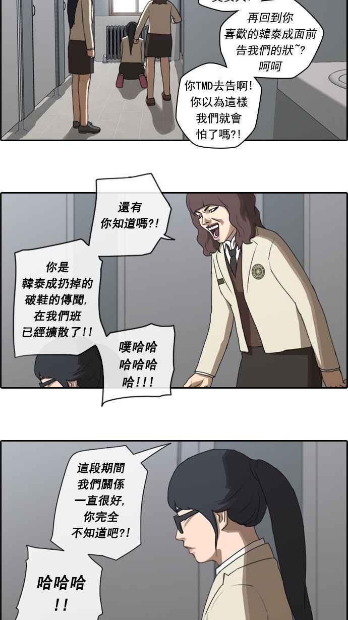 《青春白卷》漫画最新章节[第30话] 张奉南的诡计 (3)免费下拉式在线观看章节第【30】张图片