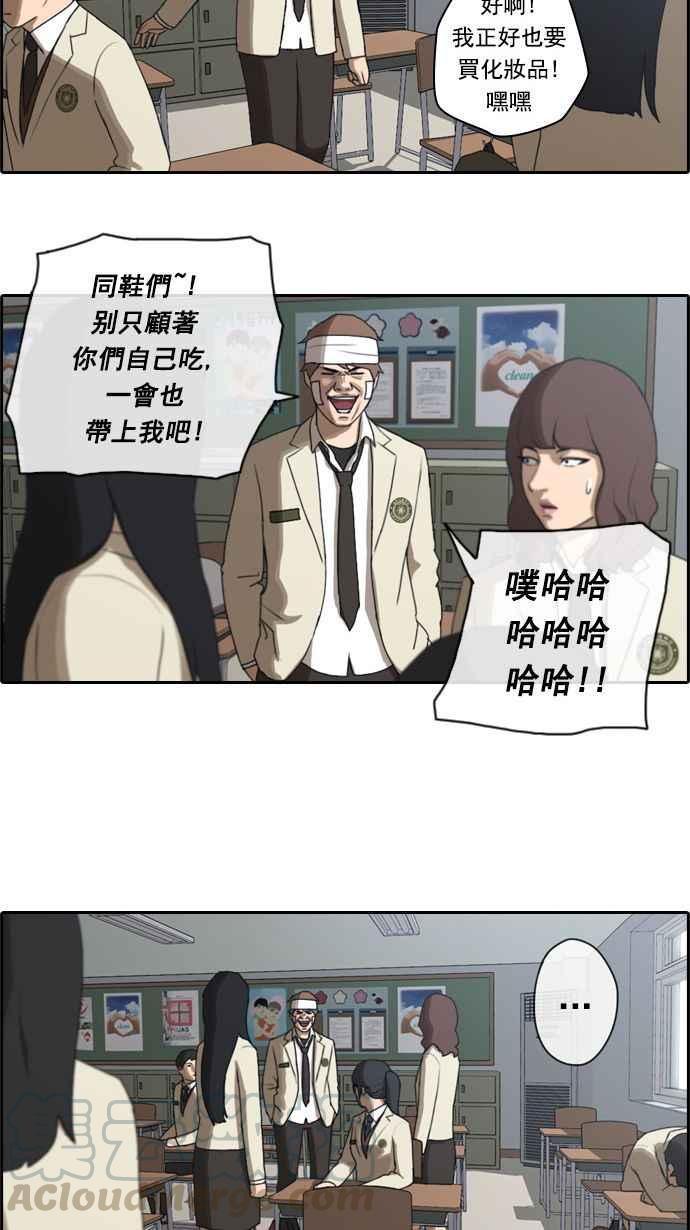 《青春白卷》漫画最新章节[第30话] 张奉南的诡计 (3)免费下拉式在线观看章节第【4】张图片