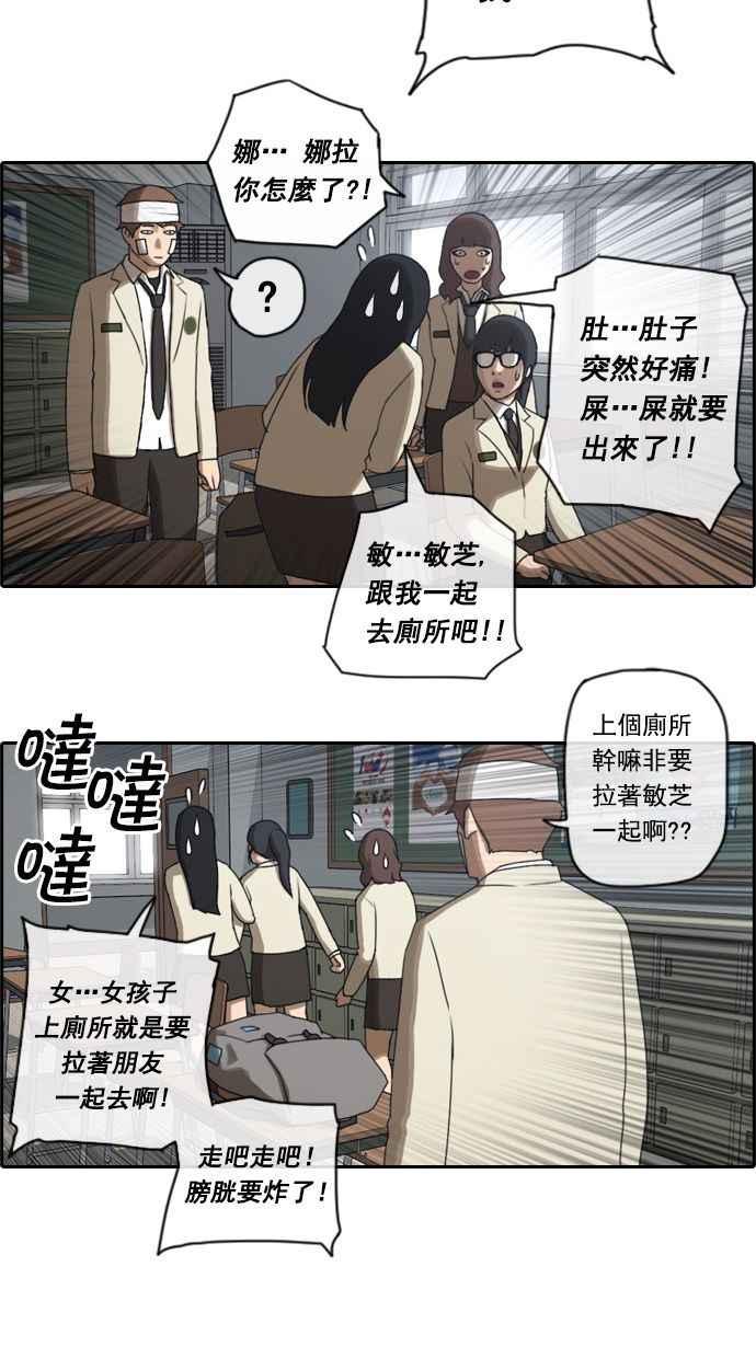 《青春白卷》漫画最新章节[第30话] 张奉南的诡计 (3)免费下拉式在线观看章节第【6】张图片