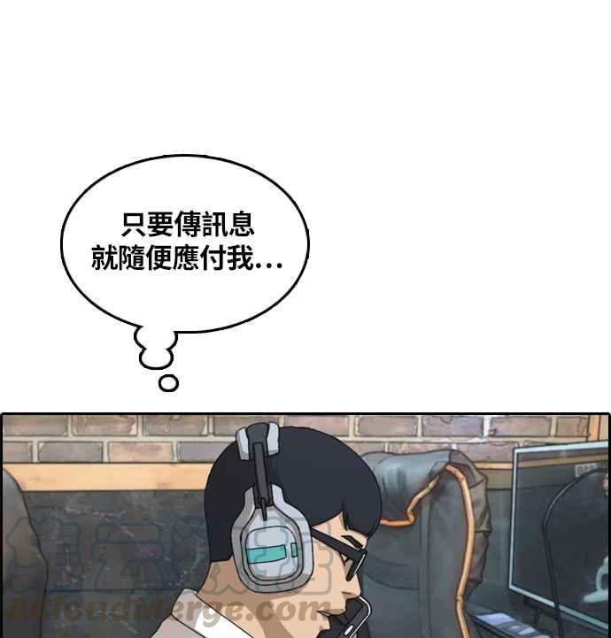 《青春白卷》漫画最新章节[第300话] 节目结束后 (2)免费下拉式在线观看章节第【101】张图片