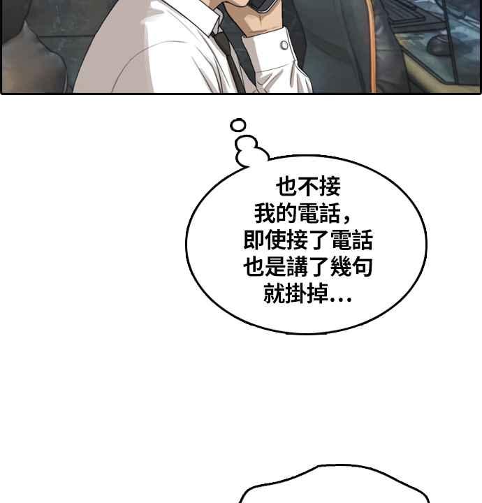 《青春白卷》漫画最新章节[第300话] 节目结束后 (2)免费下拉式在线观看章节第【102】张图片