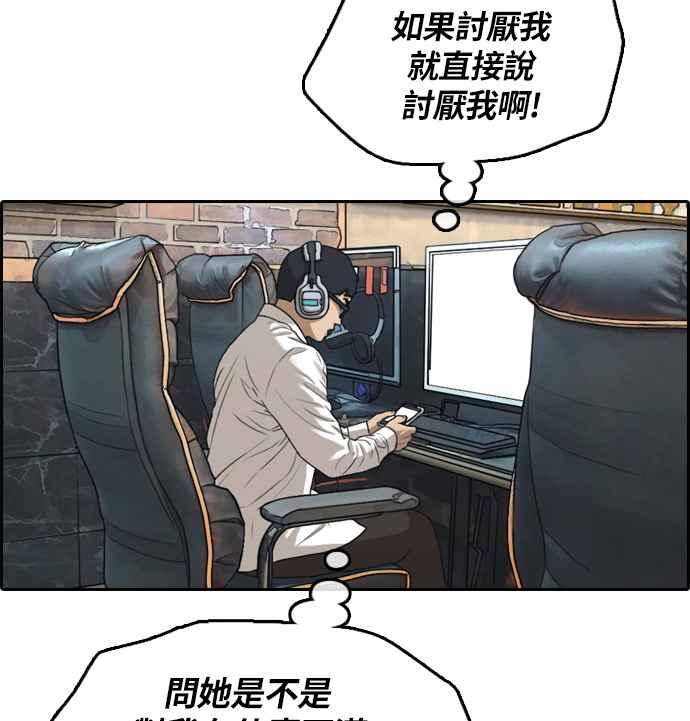 《青春白卷》漫画最新章节[第300话] 节目结束后 (2)免费下拉式在线观看章节第【103】张图片