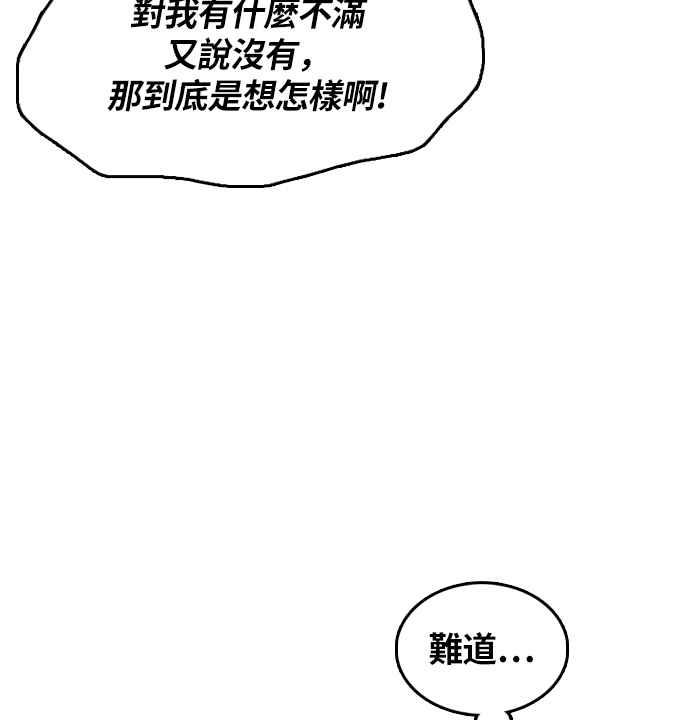 《青春白卷》漫画最新章节[第300话] 节目结束后 (2)免费下拉式在线观看章节第【104】张图片