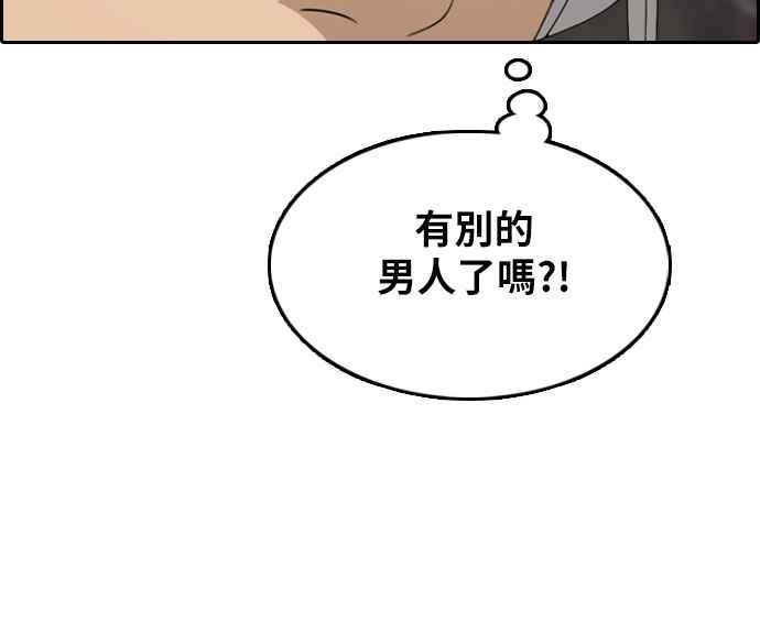 《青春白卷》漫画最新章节[第300话] 节目结束后 (2)免费下拉式在线观看章节第【107】张图片