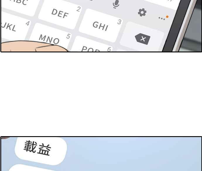 《青春白卷》漫画最新章节[第300话] 节目结束后 (2)免费下拉式在线观看章节第【114】张图片