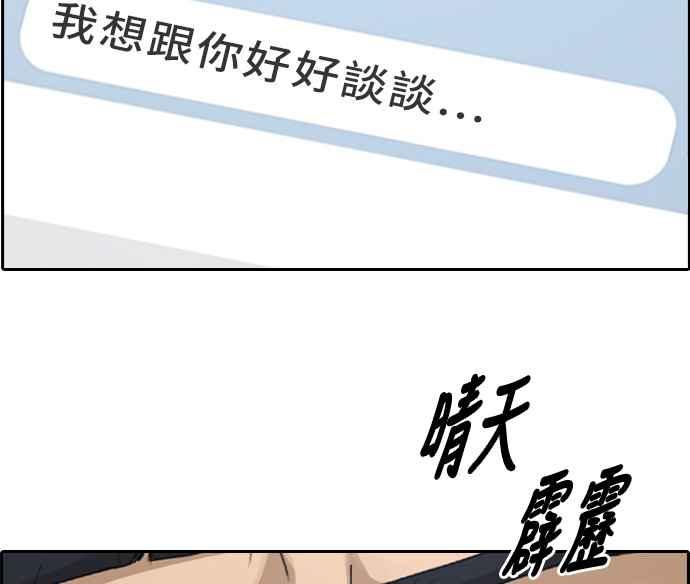 《青春白卷》漫画最新章节[第300话] 节目结束后 (2)免费下拉式在线观看章节第【115】张图片