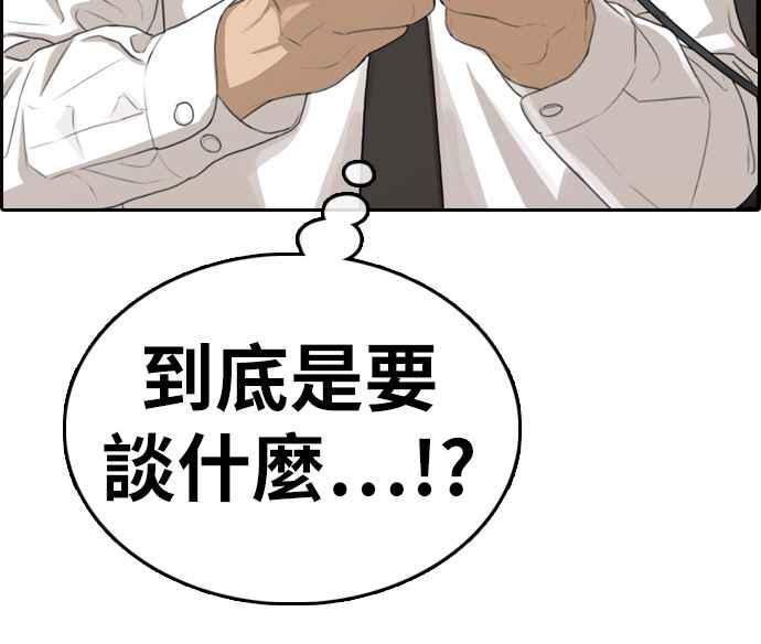 《青春白卷》漫画最新章节[第300话] 节目结束后 (2)免费下拉式在线观看章节第【119】张图片