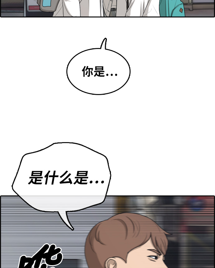 《青春白卷》漫画最新章节[第300话] 节目结束后 (2)免费下拉式在线观看章节第【21】张图片