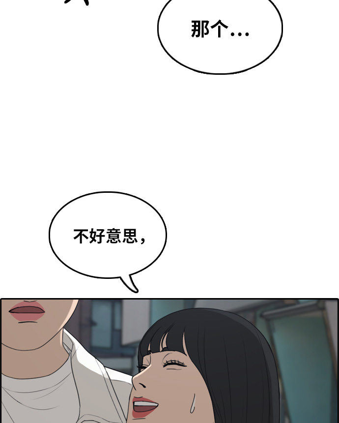 《青春白卷》漫画最新章节[第300话] 节目结束后 (2)免费下拉式在线观看章节第【27】张图片